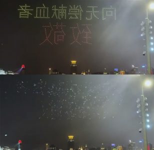 shanghai dragon show 2021 drones 02