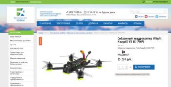 video russie iflight 05