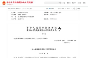 chine reglementation 2024 07