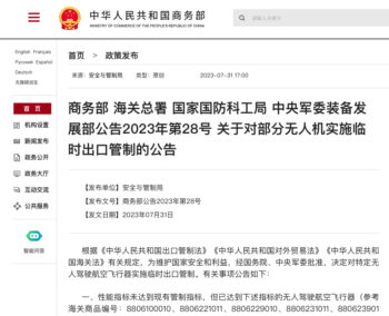 chine restrictions 2023 01